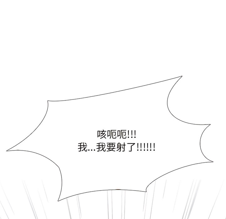 103P - 同事换换爱