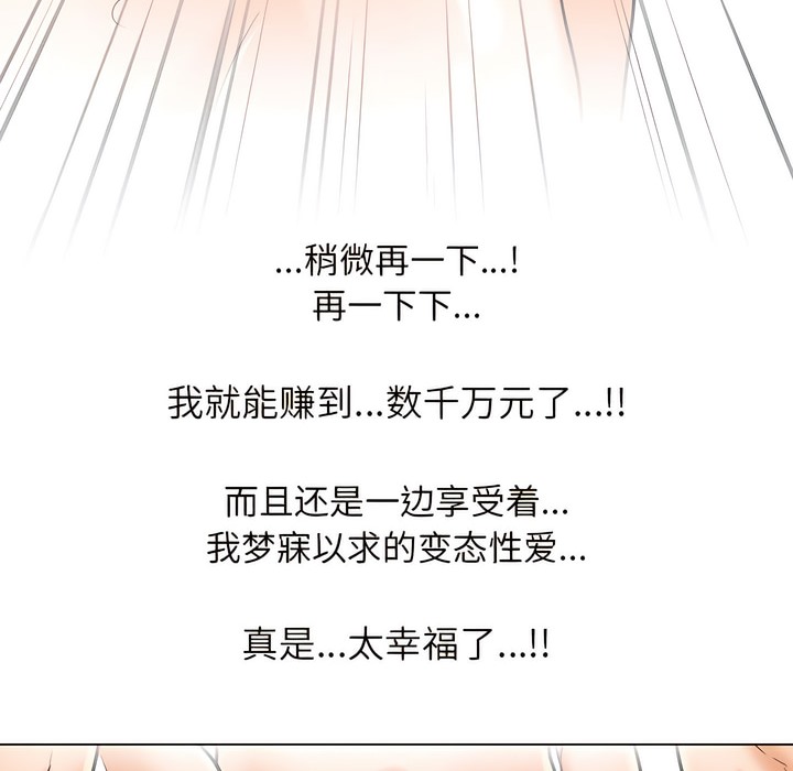 106P - 同事换换爱