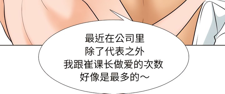 112P - 同事换换爱
