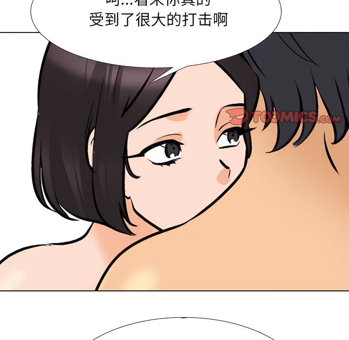 115P - 同事换换爱