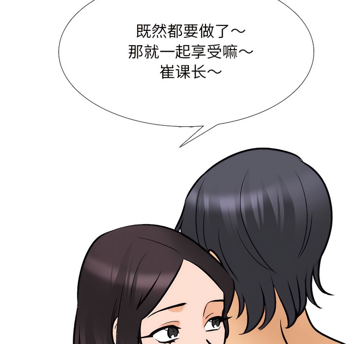 116P - 同事换换爱