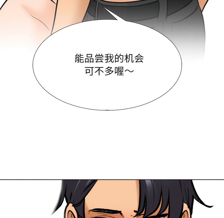 118P - 同事换换爱