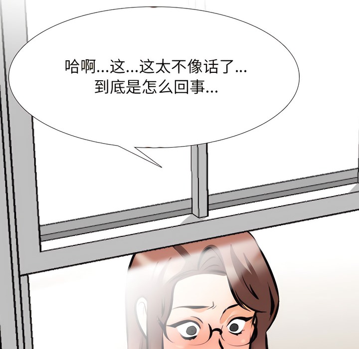 122P - 同事换换爱