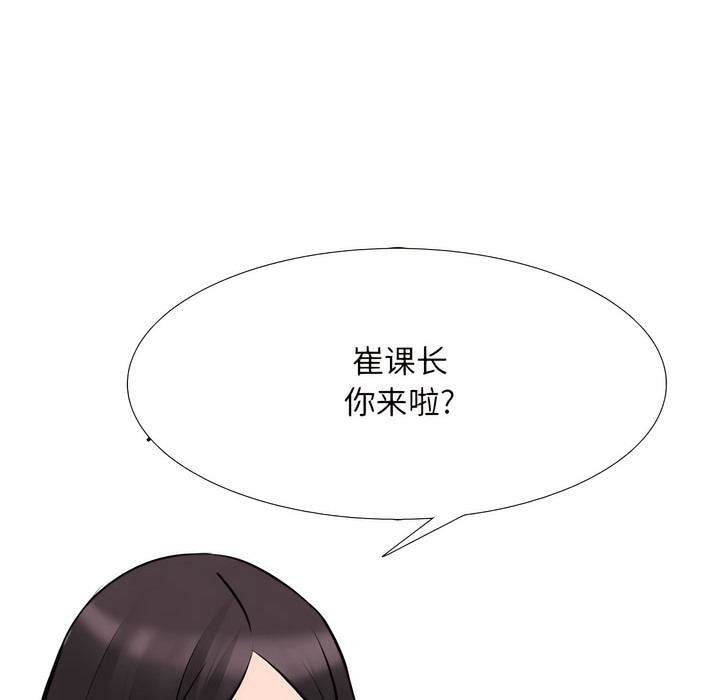 20P - 同事换换爱