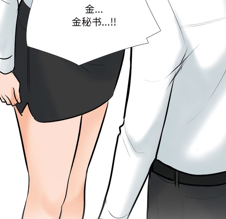 22P - 同事换换爱