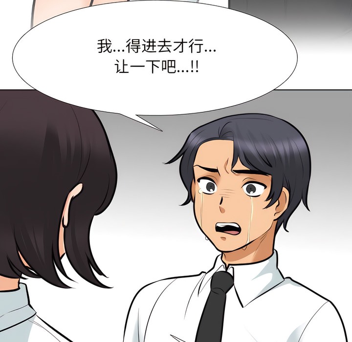 23P - 同事换换爱