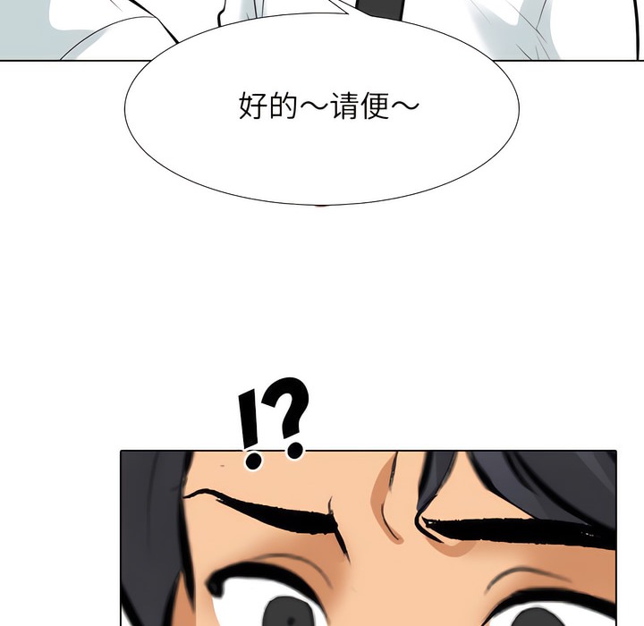 24P - 同事换换爱