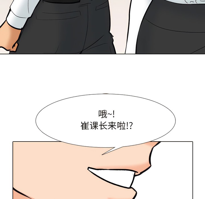 27P - 同事换换爱