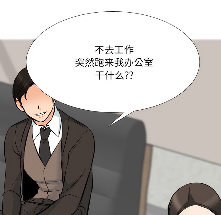 29P - 同事换换爱