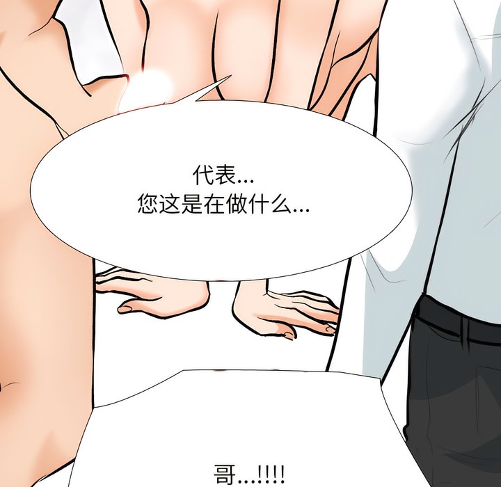31P - 同事换换爱