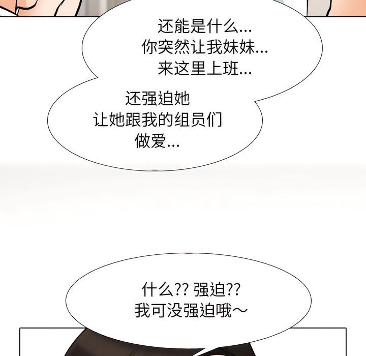 36P - 同事换换爱