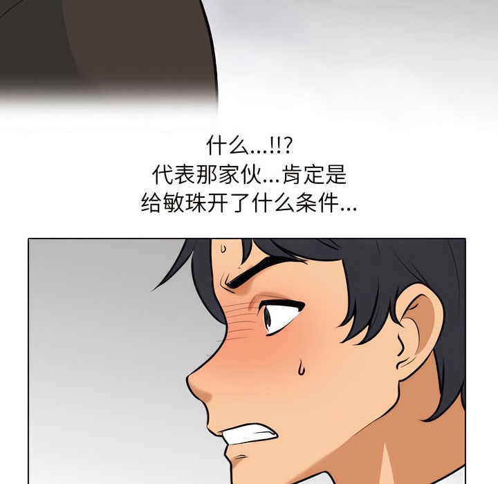 40P - 同事换换爱