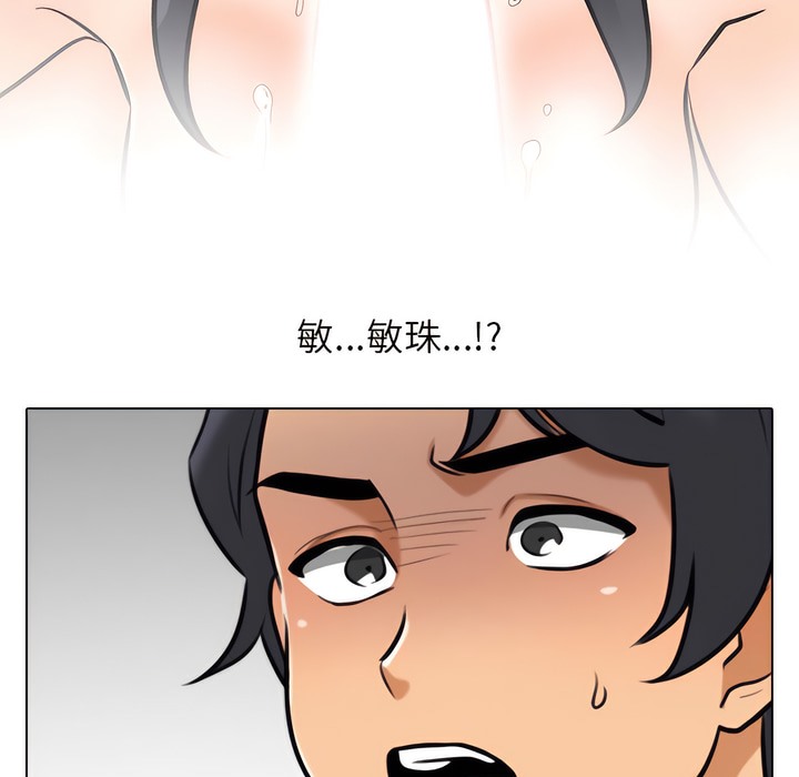 47P - 同事换换爱