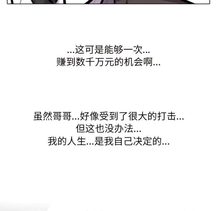 49P - 同事换换爱