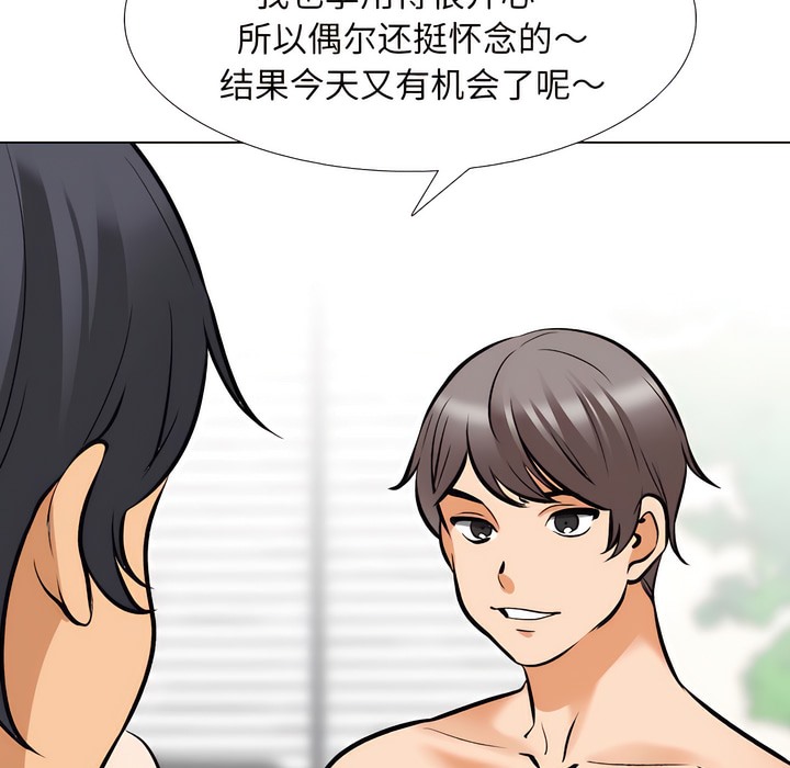 55P - 同事换换爱