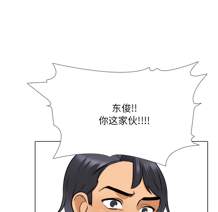 57P - 同事换换爱