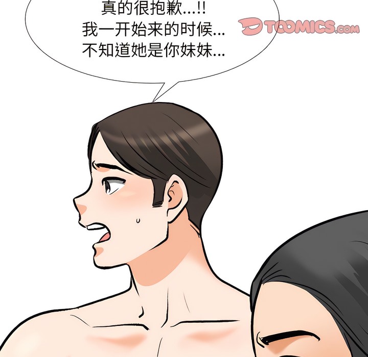 59P - 同事换换爱