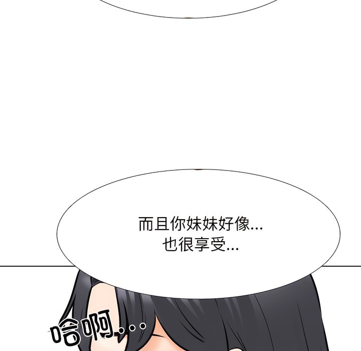 61P - 同事换换爱