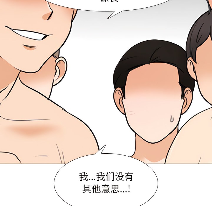 63P - 同事换换爱