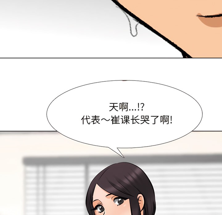 68P - 同事换换爱