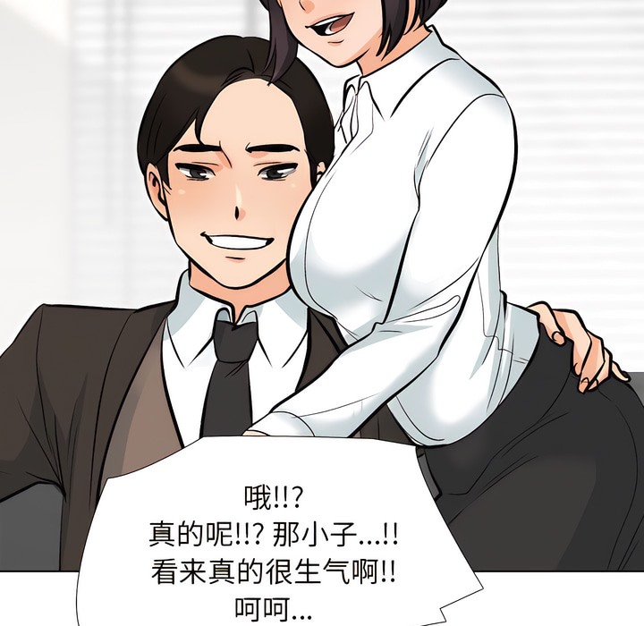 69P - 同事换换爱