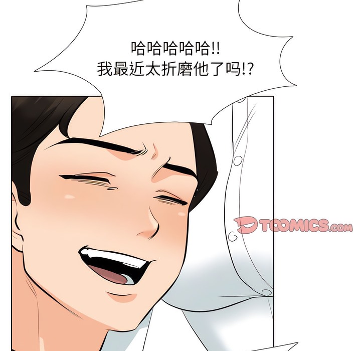 71P - 同事换换爱