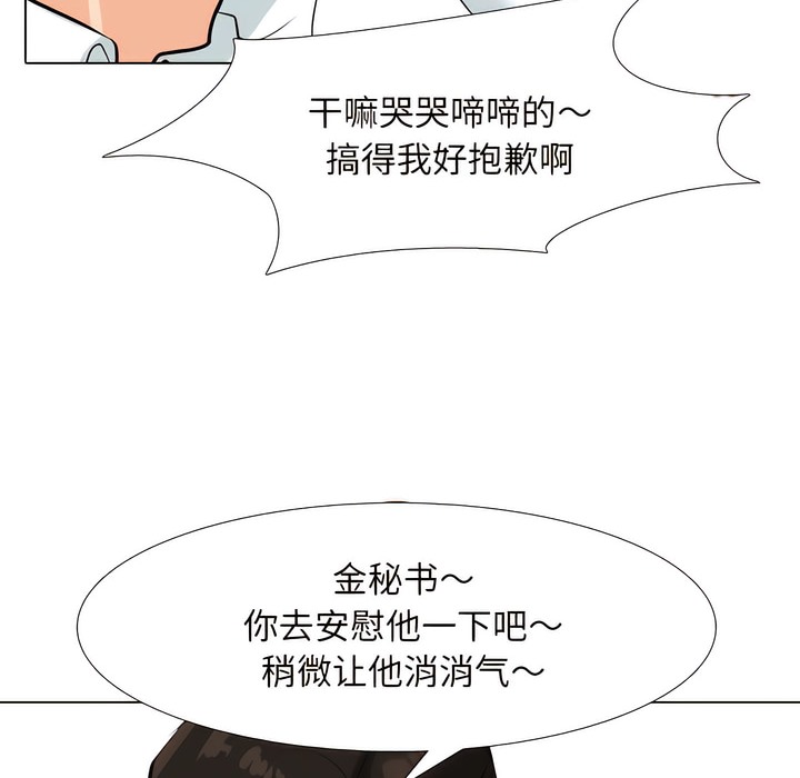 72P - 同事换换爱