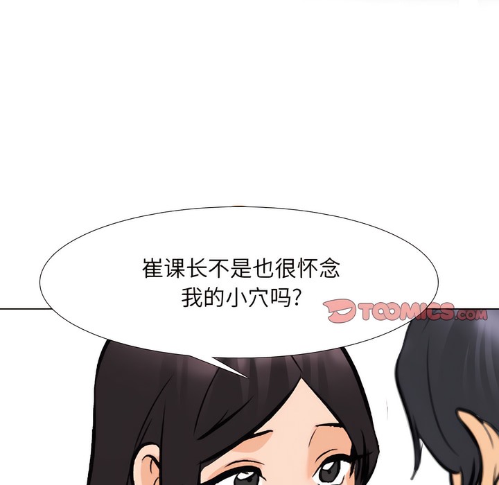83P - 同事换换爱