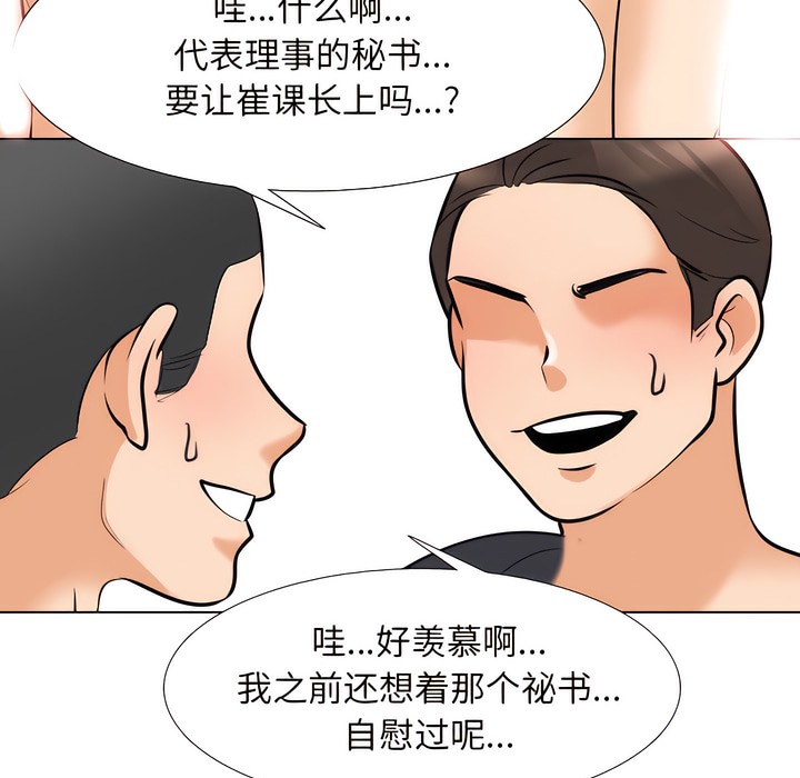 89P - 同事换换爱