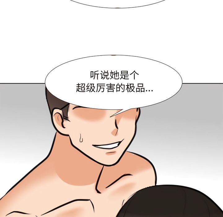 90P - 同事换换爱