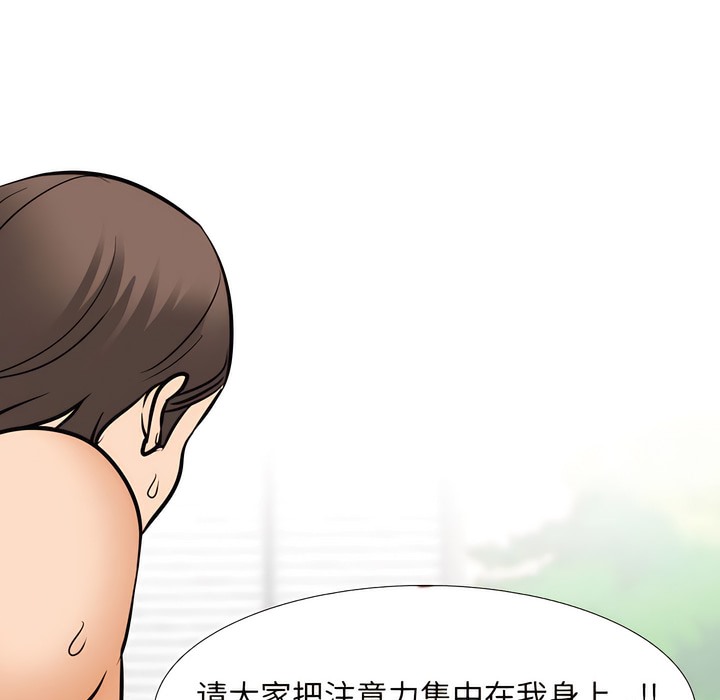 93P - 同事换换爱