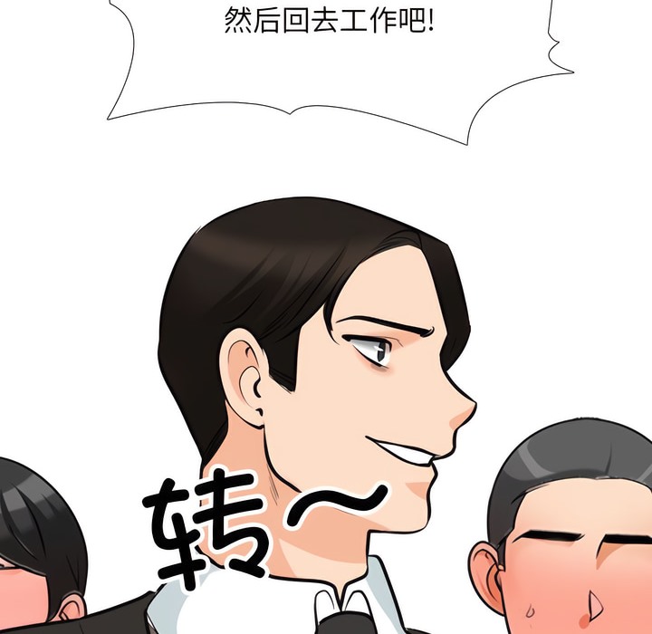 100P - 同事换换爱