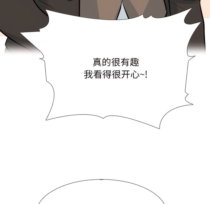 102P - 同事换换爱