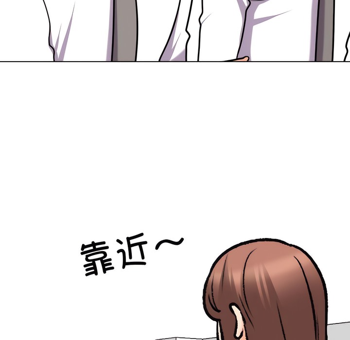 112P - 同事换换爱