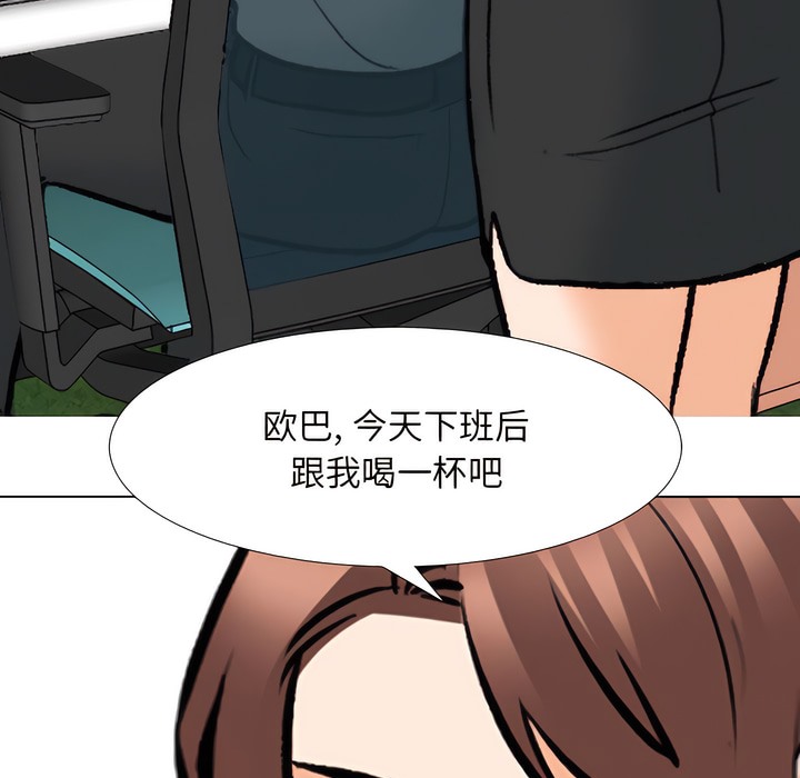114P - 同事换换爱