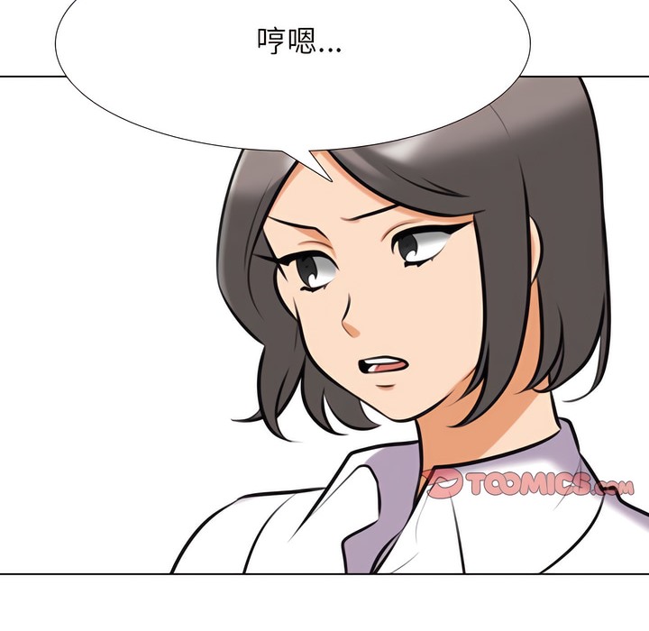 119P - 同事换换爱