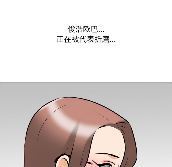 16P - 同事换换爱