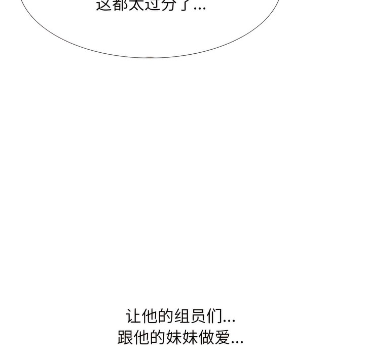 18P - 同事换换爱