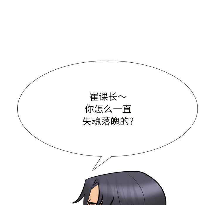 24P - 同事换换爱