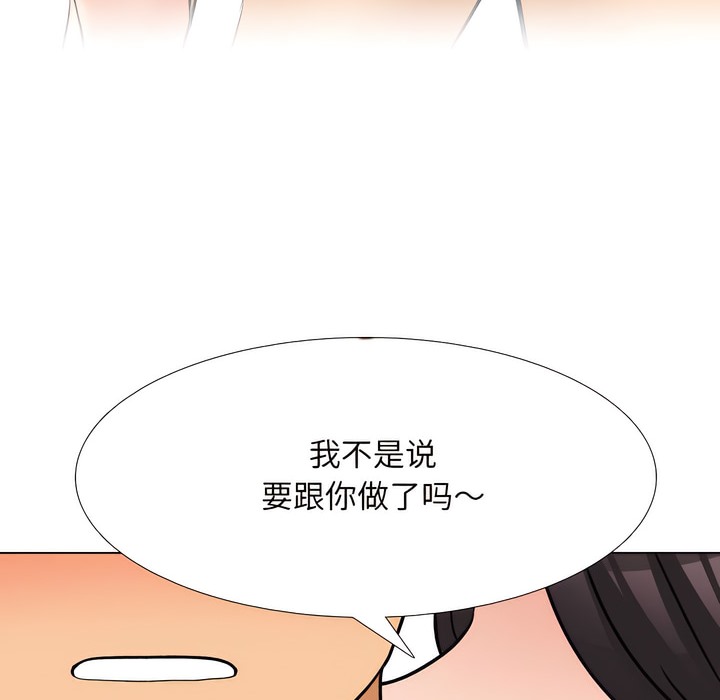 27P - 同事换换爱