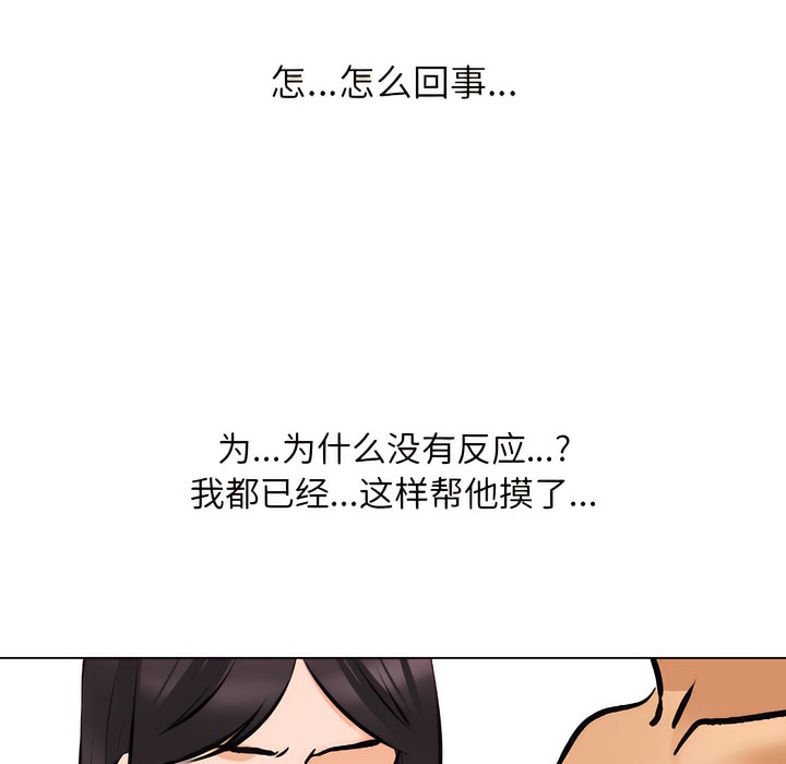 36P - 同事换换爱