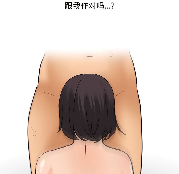 43P - 同事换换爱