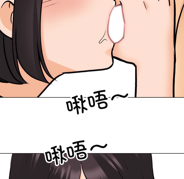 49P - 同事换换爱