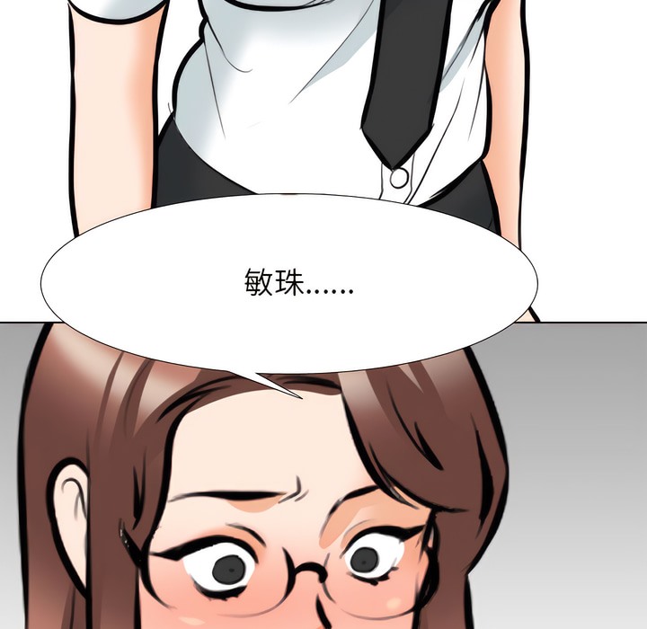 5P - 同事换换爱