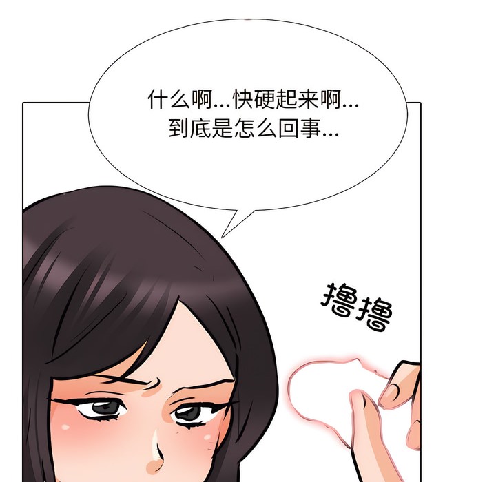 66P - 同事换换爱