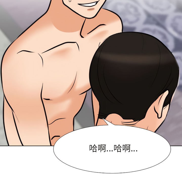 84P - 同事换换爱