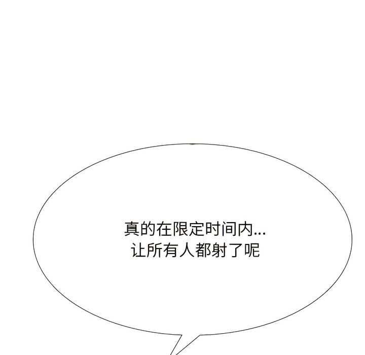 85P - 同事换换爱