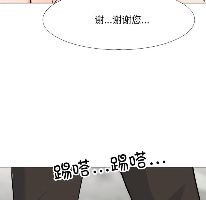 89P - 同事换换爱