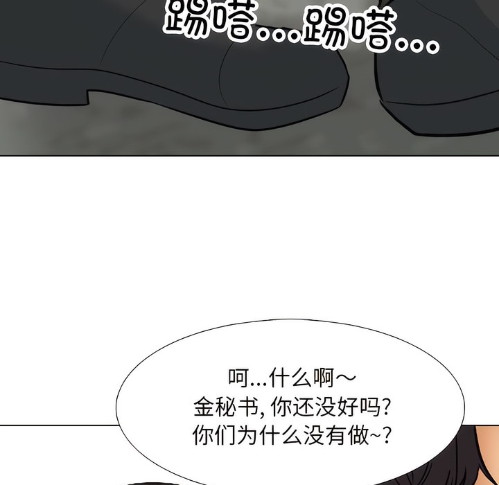 91P - 同事换换爱