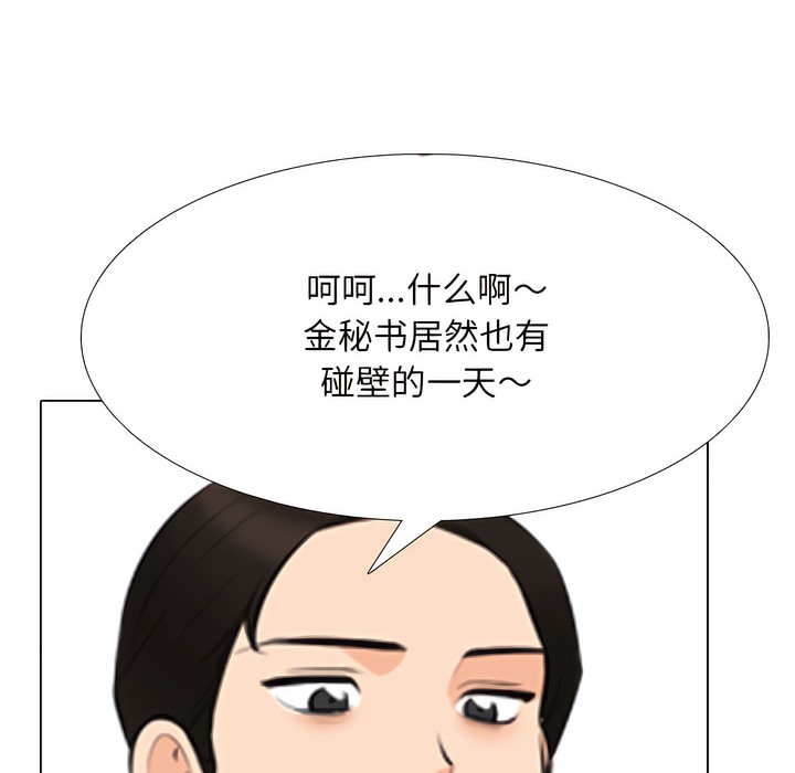 94P - 同事换换爱